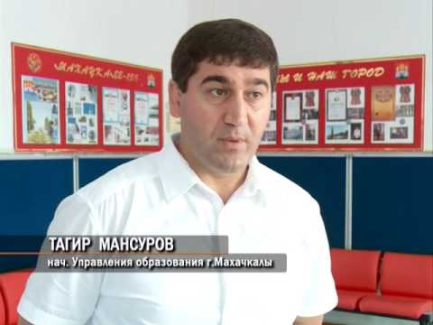 Ргвк дагестан заставки. Программы махачкала. Махачкала крым. Программы махачкала. Программы махачкала.