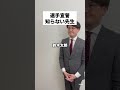 選手宣誓知らない先生 #コント #お笑い