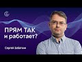 Анализ и отбор акций / Торговля акциями в прямом эфире с Сергеем Заботкиным