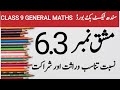 exercise 6.3 class 9 general math new book| sindh text book board