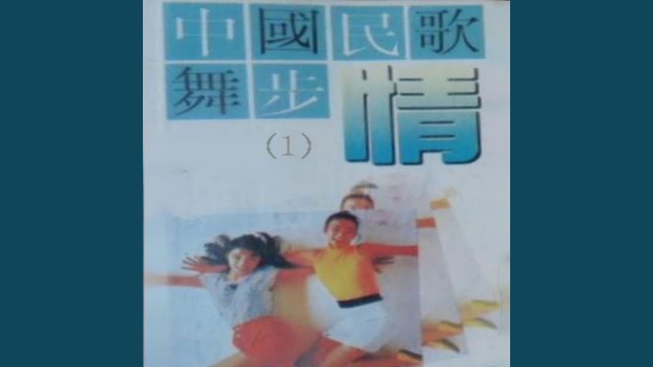 洗衣歌 auf YouTube ansehen