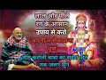 लाल और पीले रंग के आसान उपाय से करो अपनी मनोकामना पूर्ण || Neem Karoli Baba || Hanuman chalisa ||