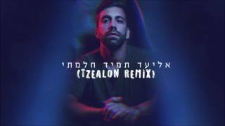 Video thumbnail of "אליעד - תמיד חלמתי | Tzealon Remix | Eliad - I've Always Dreamed"