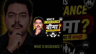Insurance क्या होता है? 🤔 | Life Insurance Explained #insurance #lifeinsurance#lic#familyprotection