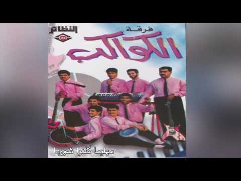    فرقة الكواكب