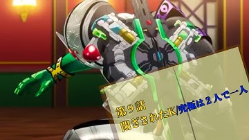 【@i M@d】 劇場版 風都探偵 仮面ライダースカル の肖像 公開記念 「風都探偵 第9話 閉ざされたK/究極は2人で1人」次回予告MAD