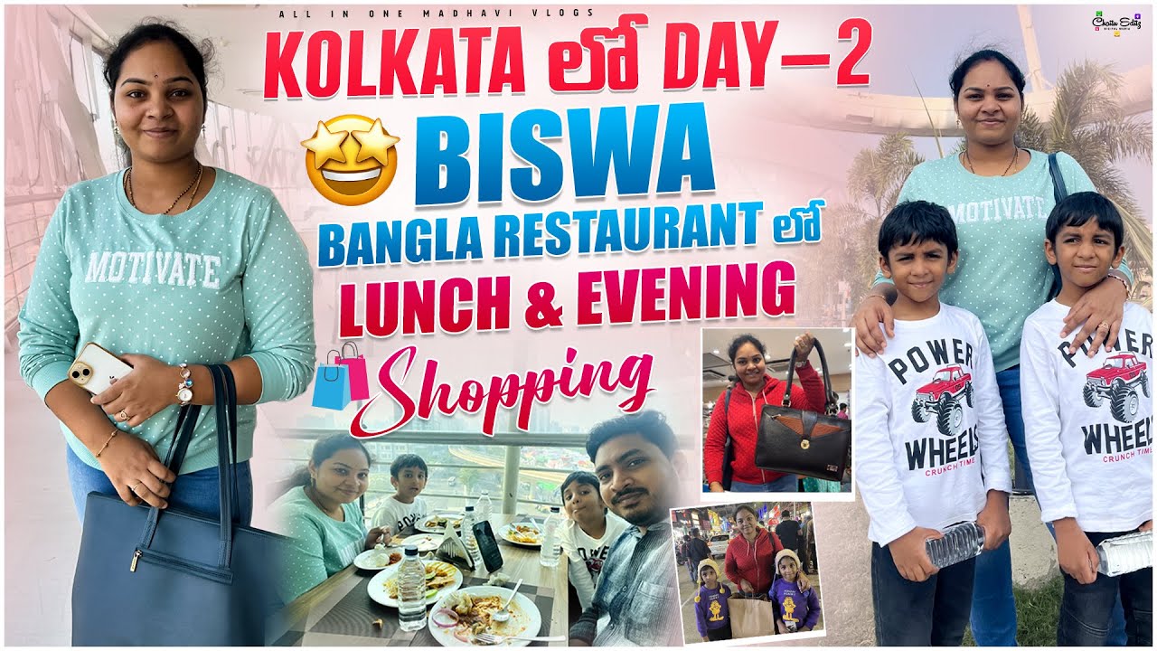 గాలిలో ఉండే రెస్టారెంట్ లో తిన్నాము..! || Kolkata Trip || All in one Madhavi