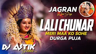 Durga Puja Dj Song 🔥 Lali Chunar Meri Maa Ko Sohe Navratri Special Song Dj Remix ✓ Navratri Special 