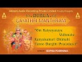 Durga Gayatri Mantra (துர்கா காயத்ரி மந்திரம்) JukeBox | Songs Of Durga | Tamil Devotional Songs
