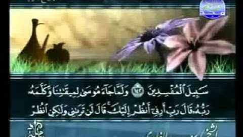 سورة الأعراف من الآية 137 الى الآية  149