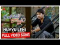 Nuvvu Leni Full Video Song || Rangula Raatnam Movie || Raj Tarun, Chitra Shukla || Annapurna Studio