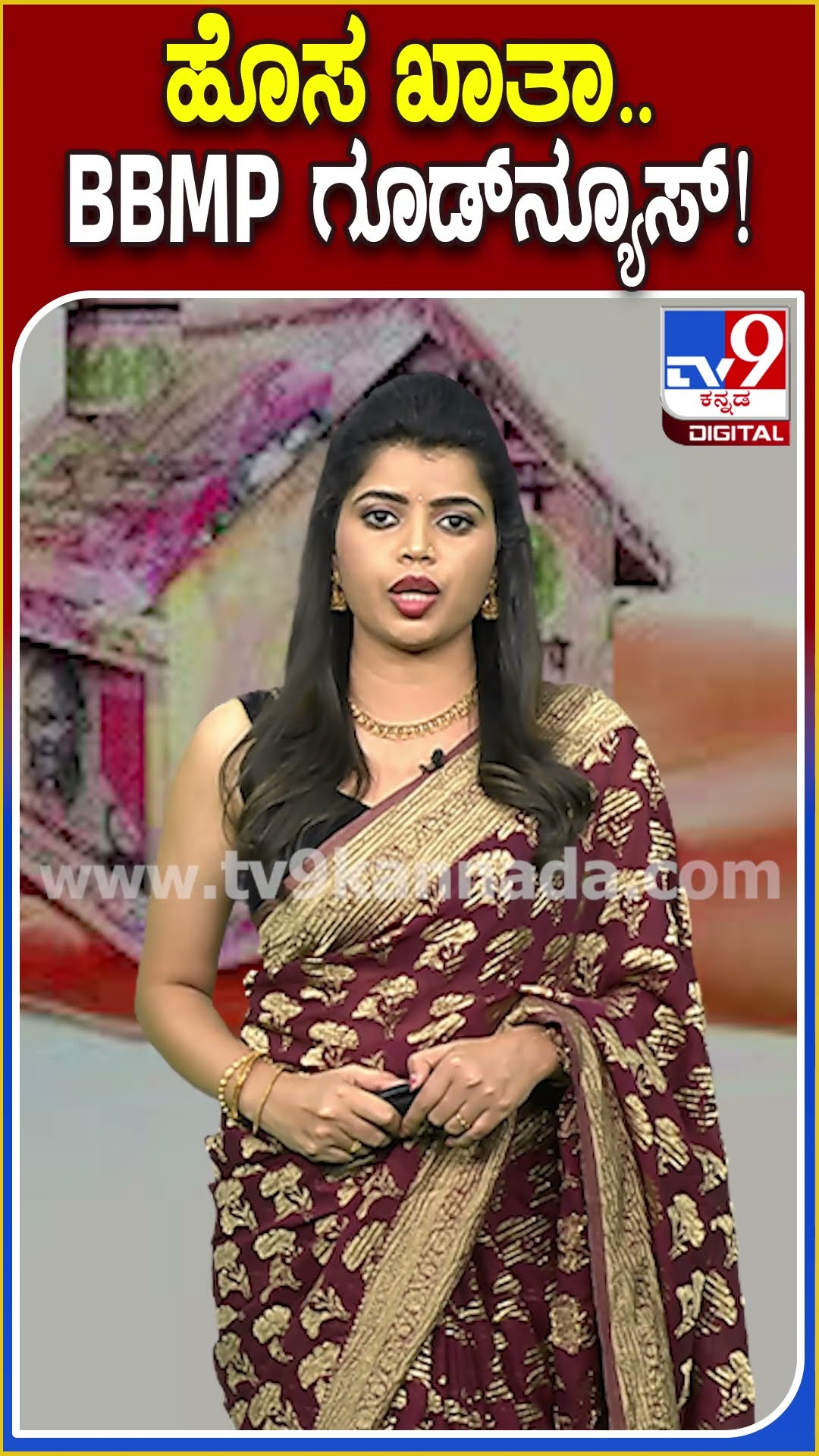 ಹೊಸ ಖಾತಾ ಪಡೆಯುವವರಿಗೆ ಬಿಬಿಎಂಪಿಯಿಂದ ಗುಡ್ ನ್ಯೂಸ್| #BruhatBangaloreMahanagaraPalike | #TV9D