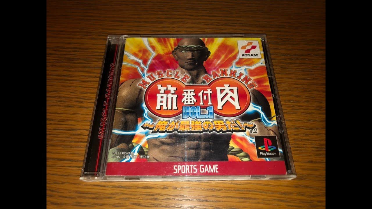 兄妹で筋肉の限界に挑む 【筋肉番付vol.1～俺が最強の男だ！～】 - YouTube