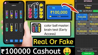 Color Ball Master Withdrawal | Color Ball Master Payment Proof | Color Ball Master Brain Test App screenshot 5