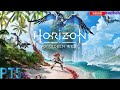 Horizon Forbidden West journey Save land aloy continues🔥🔥