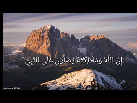 ان الله وملائكته يصلون على النبي
