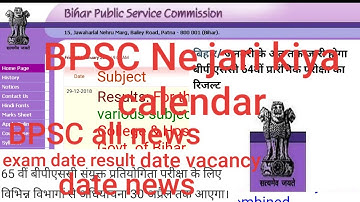 BPSC Ne jari kiya calendar exam date, result date,or vacancy news(official news)bpsc 63th 64th 65th