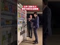 上手く褒めると無料で飲める自販機