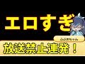 【衝撃すぎる】ふぶきちゃんが エ〇キャラになってしまった 妖怪ウォッチバスターズ2 ソード マグナム