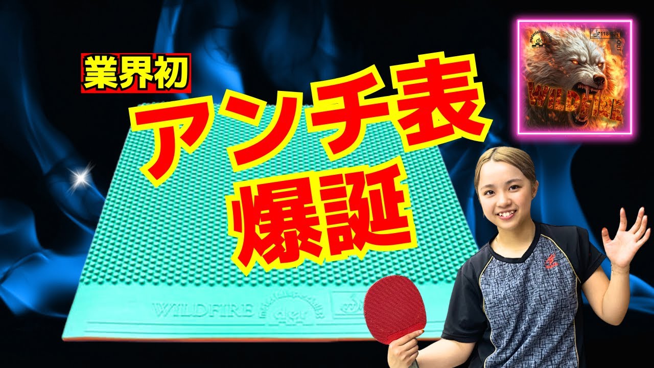 Manafy тестирует WILDFIRE: короткие шипы и анти-вращение — шокирующе разные эффекты!