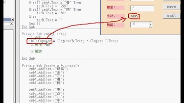 06 新增一筆記錄到EXCEL中EXCEL VBA與資料庫 吳老師)