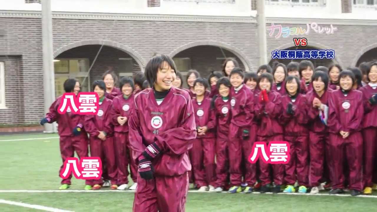 カラフルパレットのミューパレ 大阪桐蔭高校女子サッカー部 1 スカパー 2ch 541ch Youtube