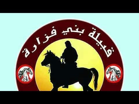 صحوة فزارة دعوة لم الشمل كلمة ابو فادي في احد اللقاءات