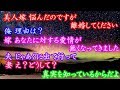 美人嫁 悩んだのですが、離婚してください 俺 理由は? 嫁 あなたに対する愛情が無くなってきました 夫 じゃあぐに出て行って 妻 え?どうして?真実を知っているからだよ