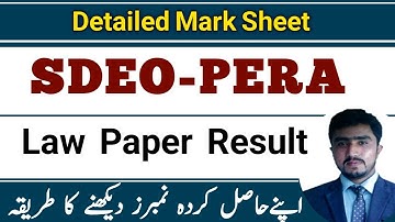How to check SDEO PERA Law paper obtained Marks || SDEO PERA DMC