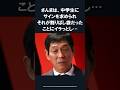 🔥765万再生‼️明石家さんまが絶対にサインを断らない知られざる理由【感動】