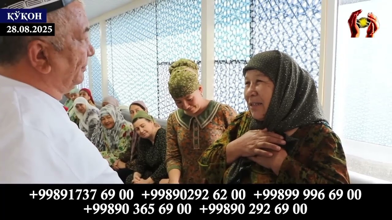 Қўқонлик табиб 29.08.2025