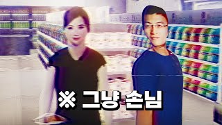 편의점, 카페에 나타난 스토커와 유령 처리하고 돈버는 게임 (Chillas Art Game)