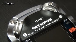 Olympus LS - 100. Общий обзор диктофона.