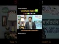 Women don’t want special rights… just the same ones without drama.✅️☠️ #motivation #upsc #viral