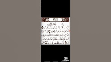 مقطع من سورة هود القارئ يونس غلمول برواية ورش عن نافع #القرآن_الكريم #سورة_هود #قرآن #تلاوات #سورة