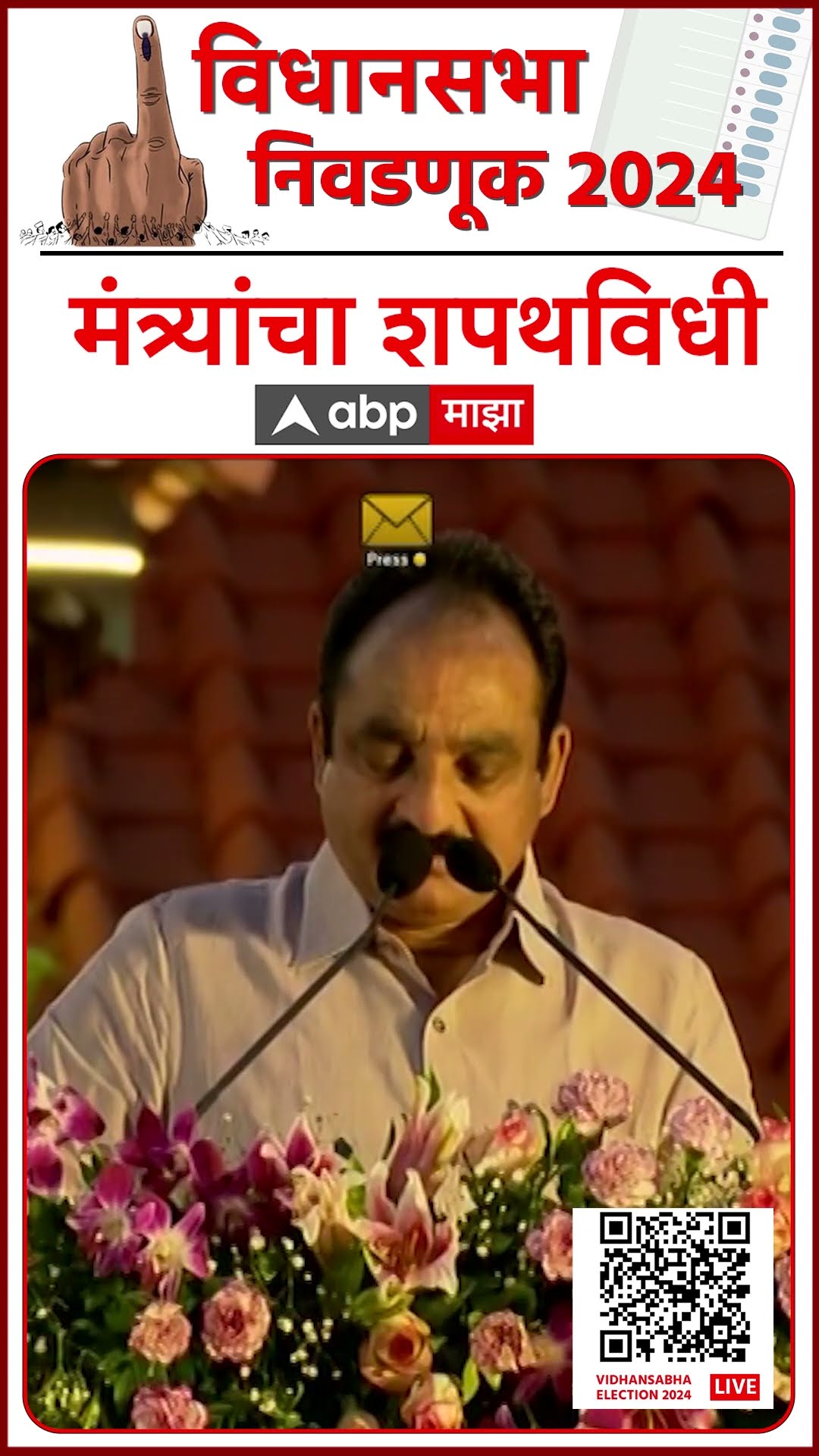 Makarand Patil Oath : राष्ट्रवादीच्या मकरंद जाधव-पाटलांनी घेतली मंत्रिपदाची शपथ