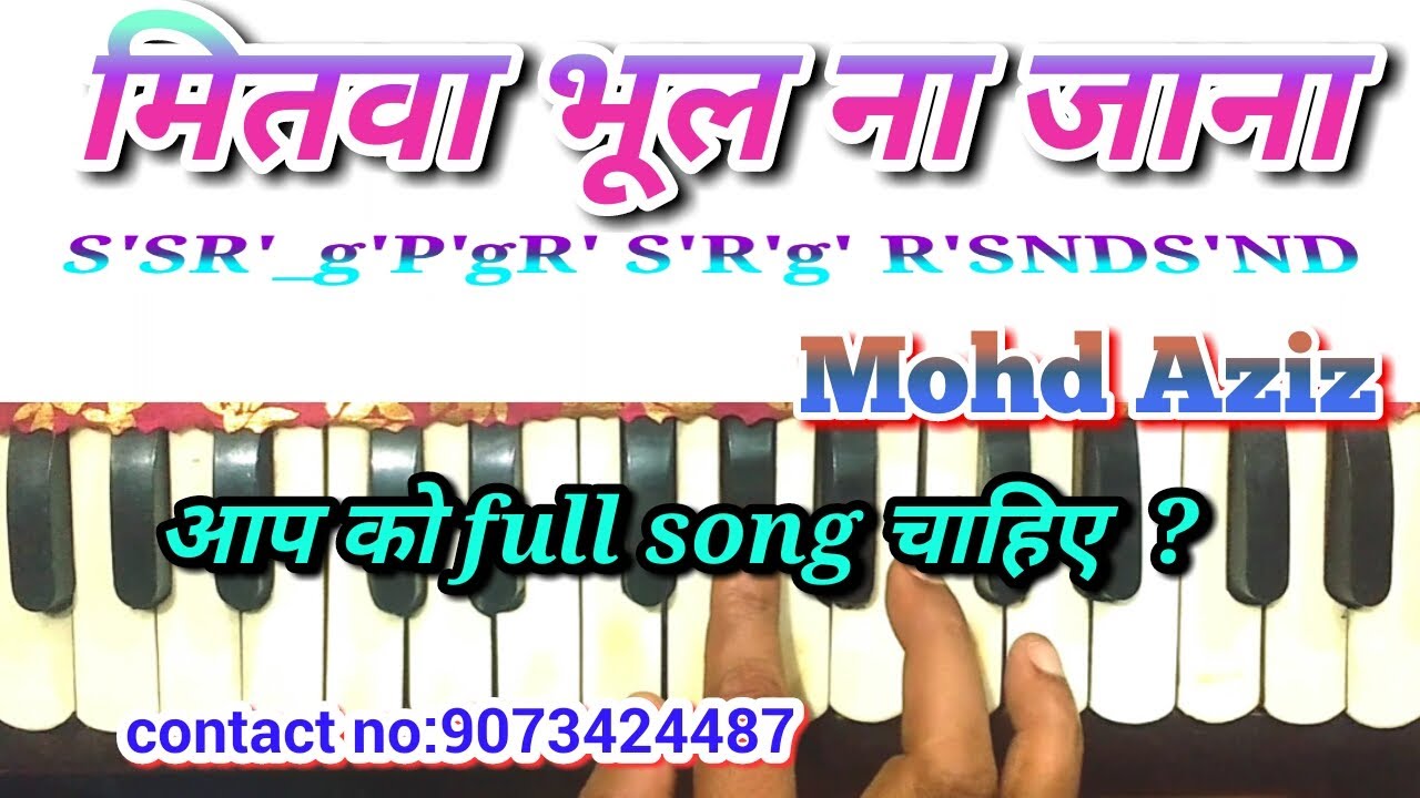 Mitwa bhul na jana। मितवा भूल ना जाना। harmonium note।mohd Aziz song  note। Bappi Lahiri