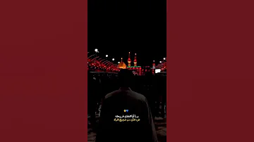 اشتمك هوى ومن غيره اختنك باسم الكربلائي 