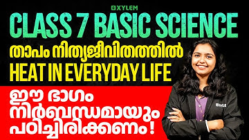 Class 7 Basic Science | Heat In Everyday Life - ഈ ഭാഗം നിർബന്ധമായും പഠിച്ചിരിക്കണം! | Xylem Class 7