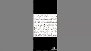 مقطع من سورة النحل القارئ يونس غلمول برواية ورش عن نافع #القرآن_الكريم #الله #تلاوات #سورة_النحل