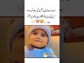 jab apne par #newsubscribers #cutebaby #unfrez #viralvideo #grow #neverlosefaith