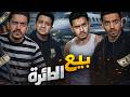 بث قراند الحياة الواقعية العصابة في خطر