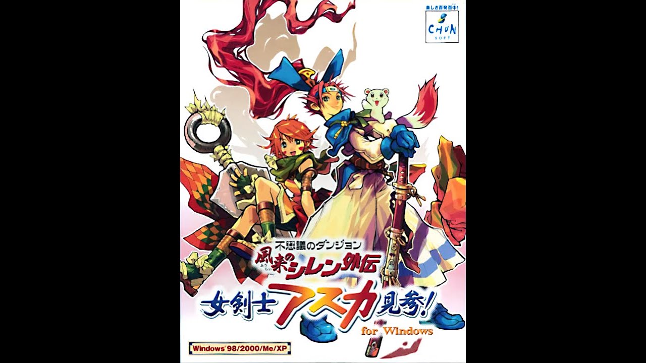 不思議のダンジョン 風来のシレン外伝 女剣士アスカ見参！ 13 - YouTube