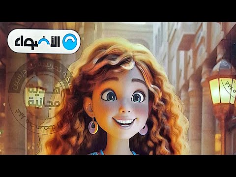 ريفيو عن منهج اللغةالعربية للصف الرابع من كتاب الأضواء  لغة عربية الأضواء