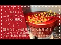 ＊91＊✨マスタード✨を使った絶品おかず【ホットクックさんがつくってくれたチキンのハニーマスタードケチャップ炒め】息子がうんまってサッ