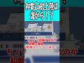 和歌山初上陸は海から！？