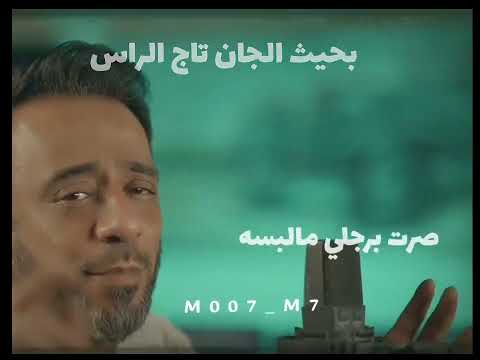 نصرت البدر ولا تفارقني يعقل وينسى