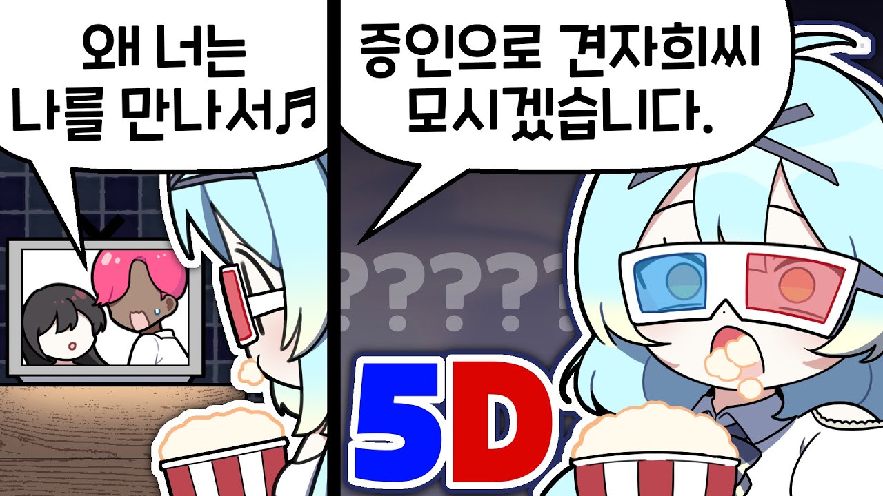 『견자희』 ?????? 저요??? [돌발서버 : 6편]