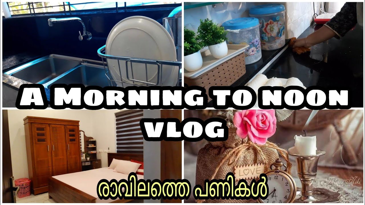 mornig cleaningEveryday choresDay in my life malayalam YouTube