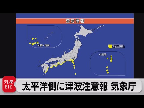 太平洋側に津波注意報　フィリピンでM7.7の大地震